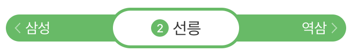 지하철 노선 안내